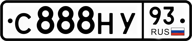 Гос номер