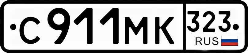 Гос номер