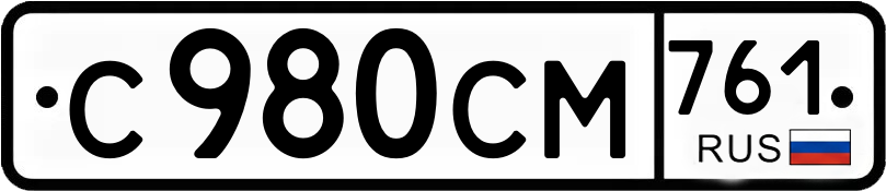 Гос номер