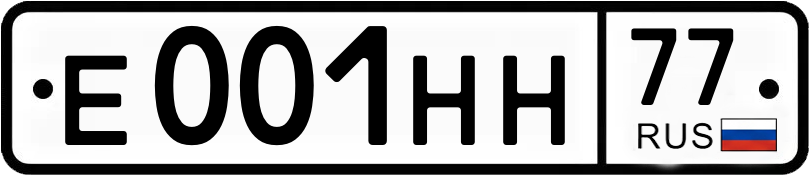 Гос номер