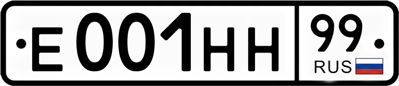 Гос номер