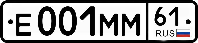 Гос номер