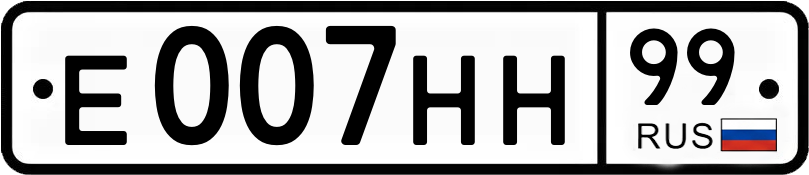 Гос номер