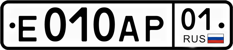 Гос номер