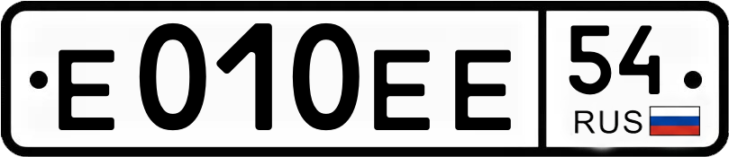 Гос номер
