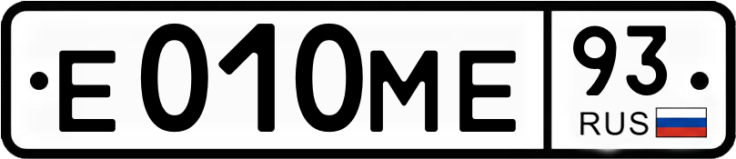 Гос номер