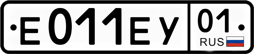 Гос номер