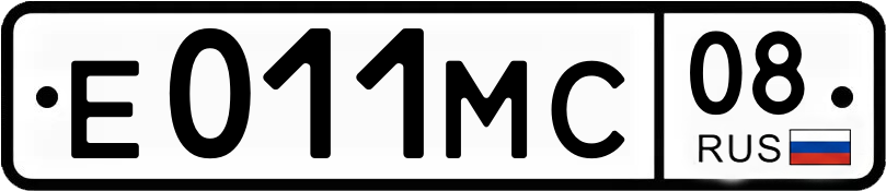 Гос номер