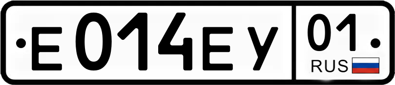 Гос номер