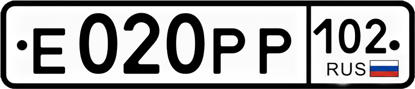 Гос номер