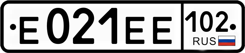 Гос номер