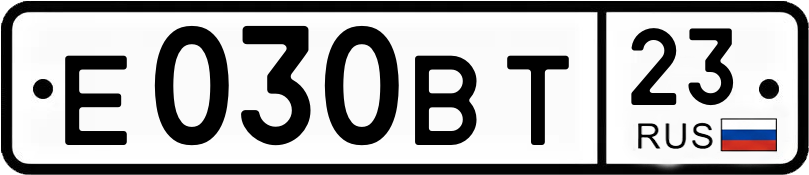 Гос номер