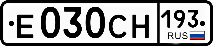 Гос номер