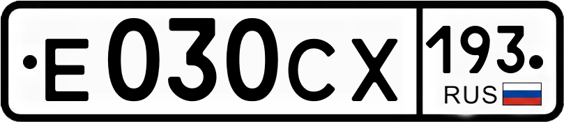 Гос номер