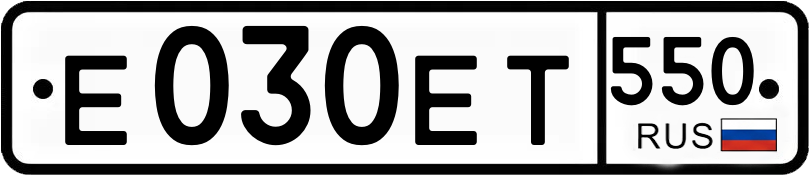 Гос номер