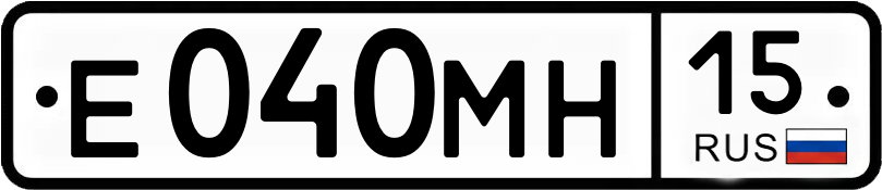 Гос номер