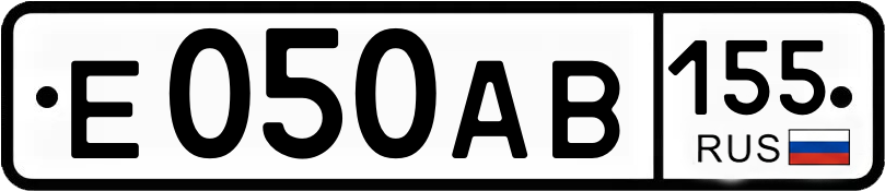 Гос номер