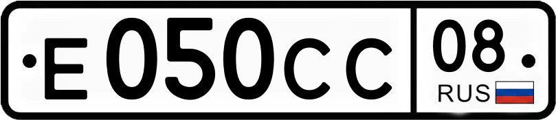 Гос номер