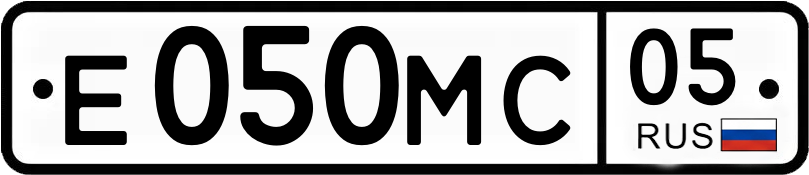 Гос номер