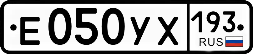 Гос номер