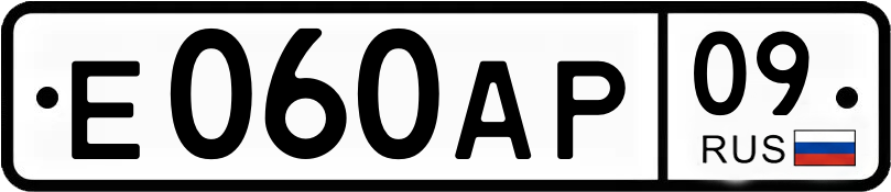 Гос номер