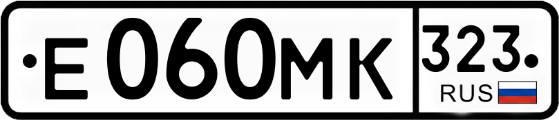 Гос номер