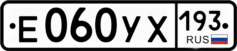 Гос номер