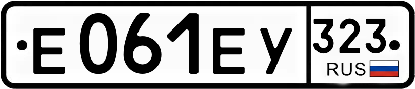 Гос номер