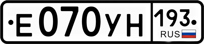 Гос номер