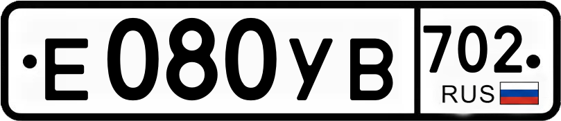 Гос номер