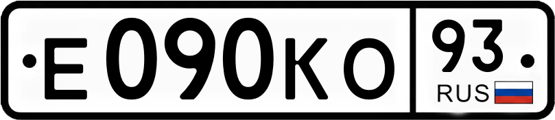 Гос номер