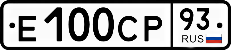Гос номер