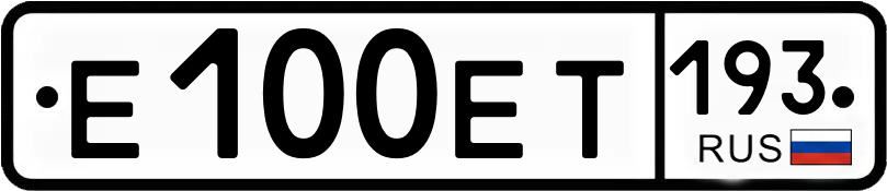 Гос номер
