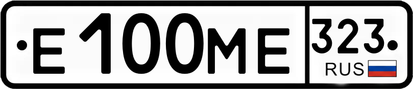 Гос номер