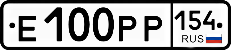 Гос номер