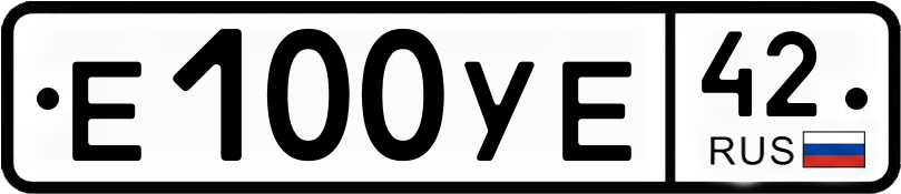 Гос номер