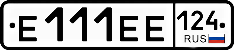 Гос номер