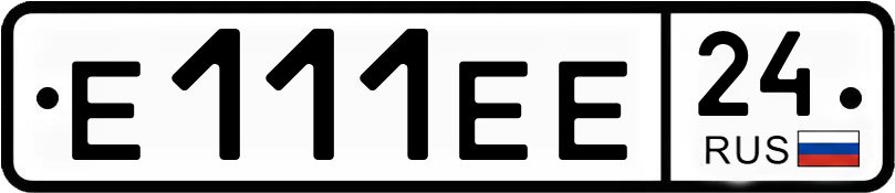 Гос номер