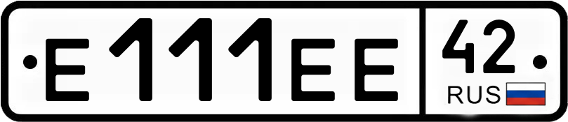 Гос номер