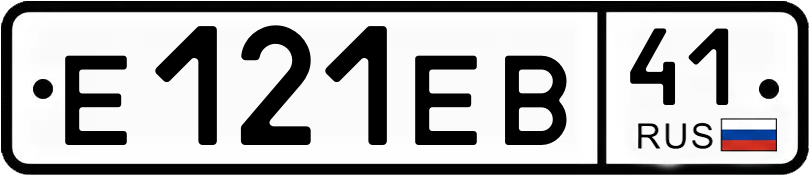 Гос номер