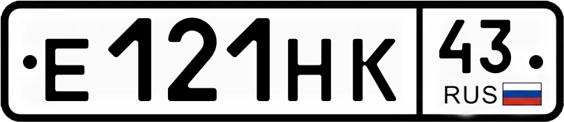 Гос номер