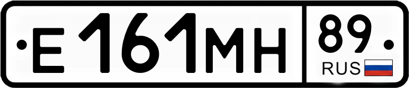 Гос номер