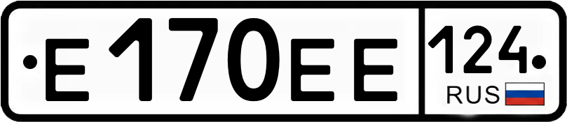 Гос номер