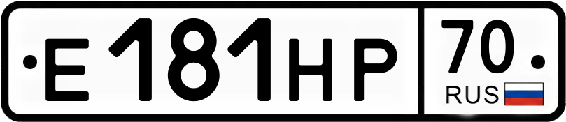 Гос номер