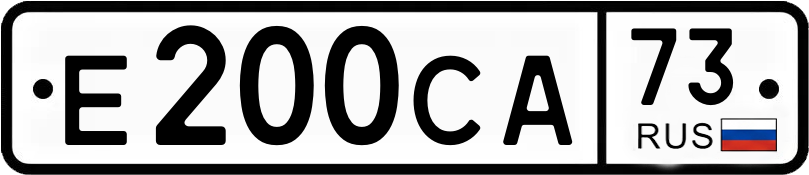 Гос номер