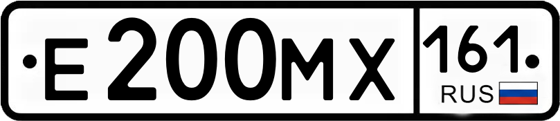 Гос номер