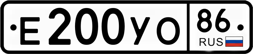 Гос номер