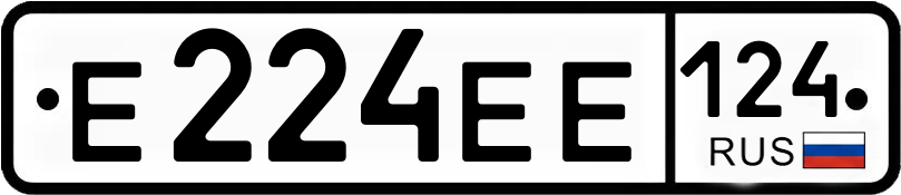 Гос номер