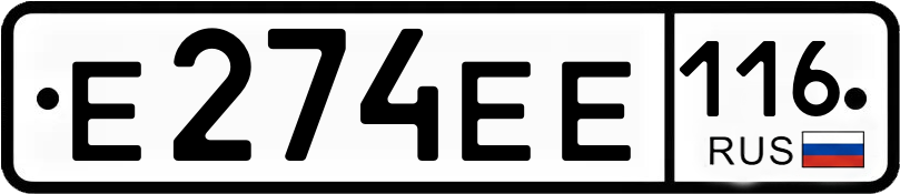 Гос номер