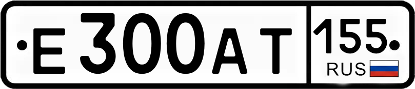 Гос номер